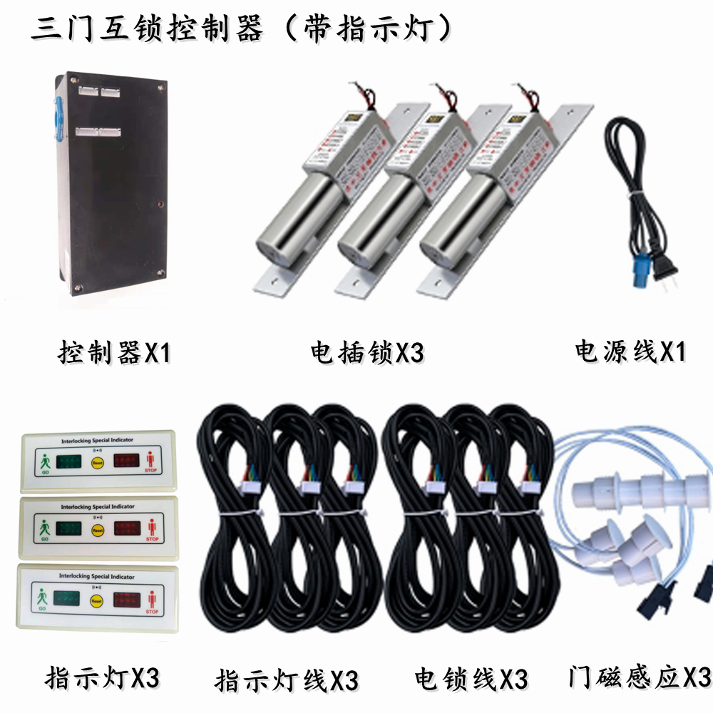 二门三门四门互锁控制器 带信号反馈 风淋室互锁 电子联锁门 含电插锁