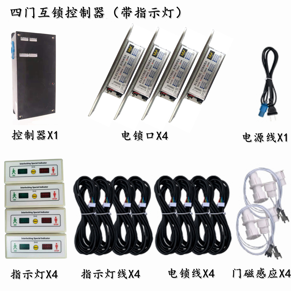 二门三门四门电子互锁，86型电子联锁，风淋室互锁，净化用锁，电锁口可选配机械锁