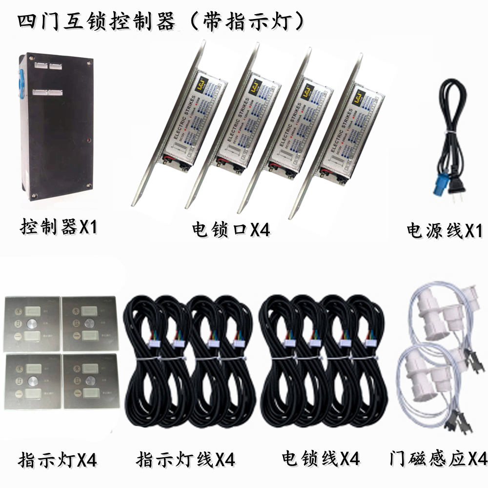 二门三门四门电子互锁，86型电子联锁，风淋室互锁，净化用锁，电锁口可选配机械锁